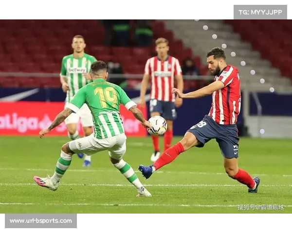 马德里竞技主场0-1爆冷不敌皇家贝蒂斯