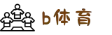 b体育 - b体育官方网站 | 体育娱乐平台